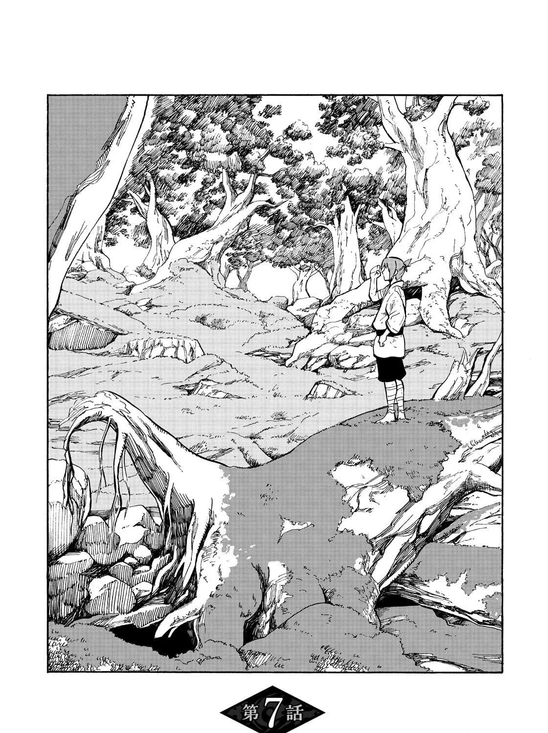 Shintouki: Teogonia Chapter 7 page 3 - 