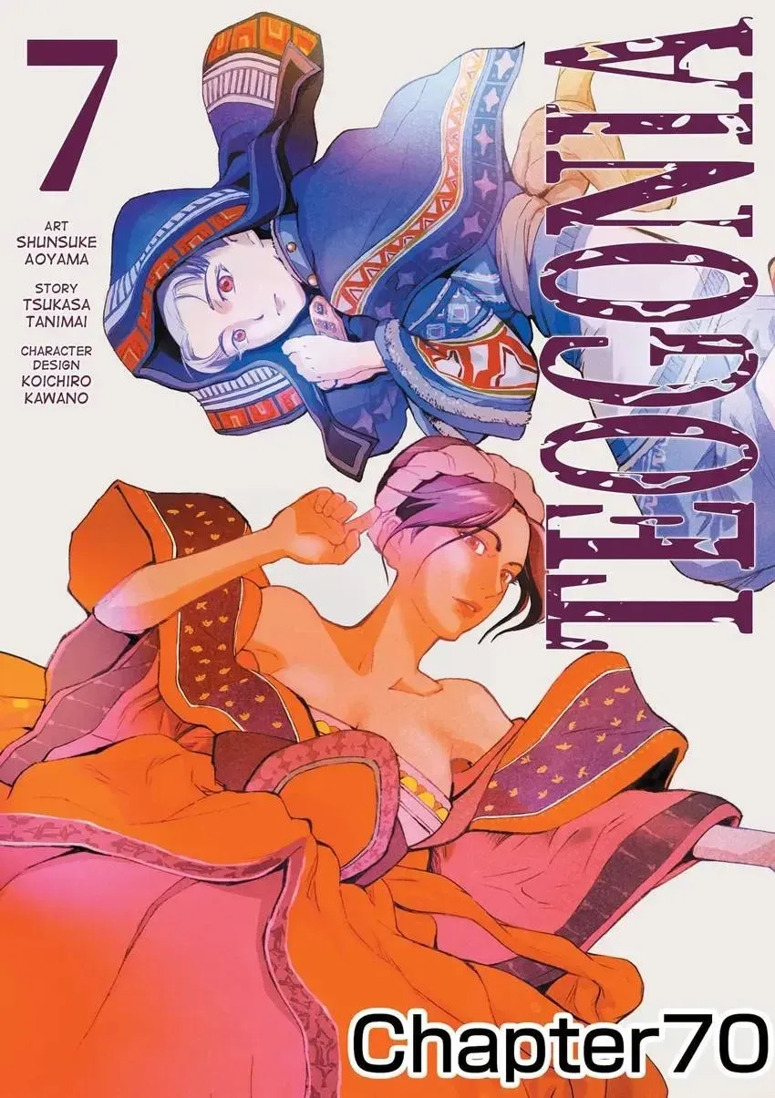 Shintouki: Teogonia Chapter 70 page 1 - 
