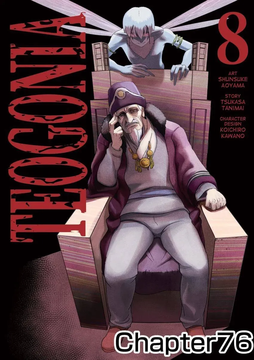 Shintouki: Teogonia Chapter 76 page 1 - 