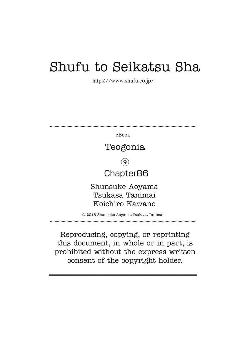 Shintouki: Teogonia Chapter 86 page 20 - 
