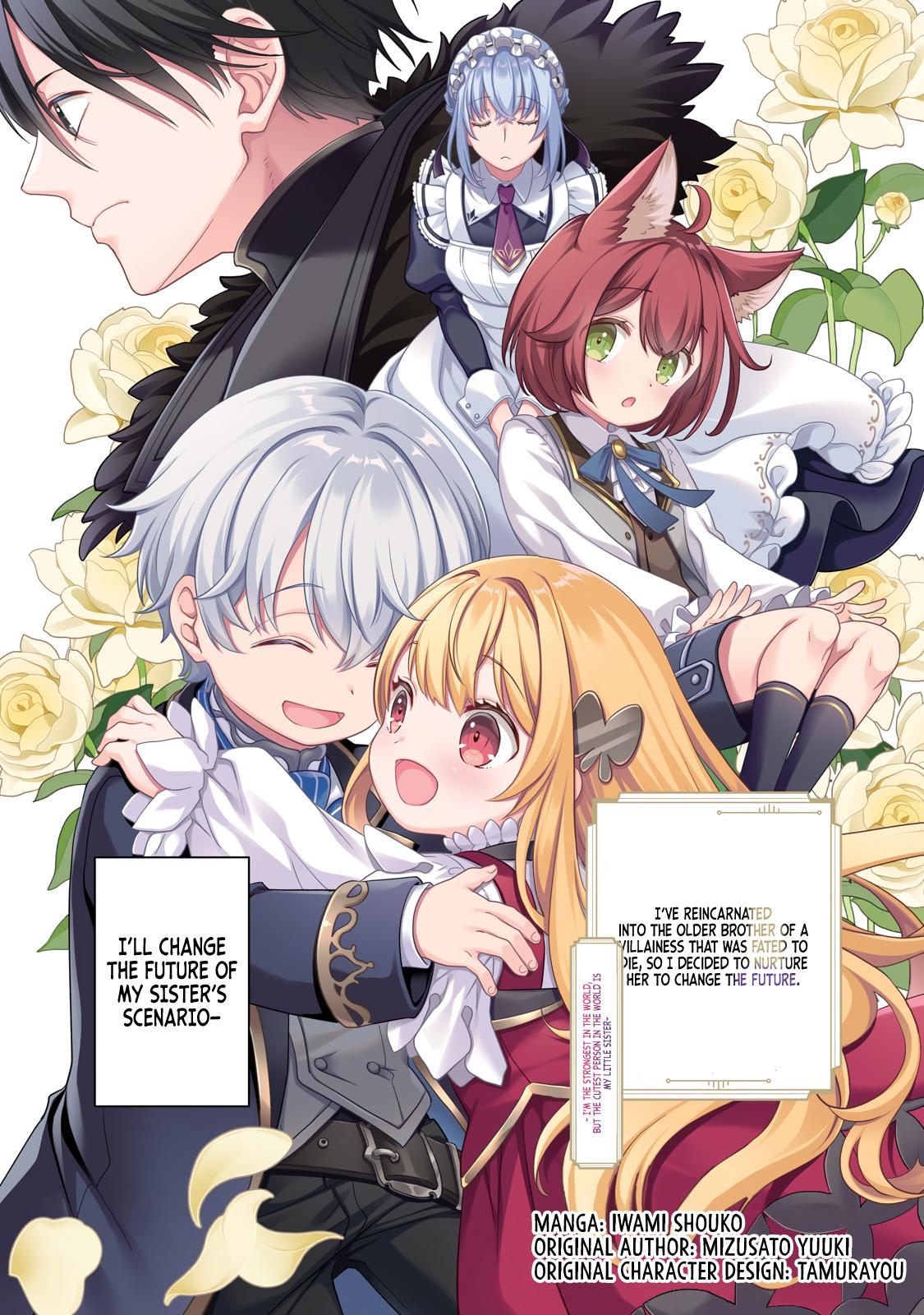 Shinu Unmei ni Aru Akuyaku Reijou no Ani ni Tensei Shita node, Imouto o Sodatete Mirai o Kaetai to Omoimasu Chapter 1 page 4 - 