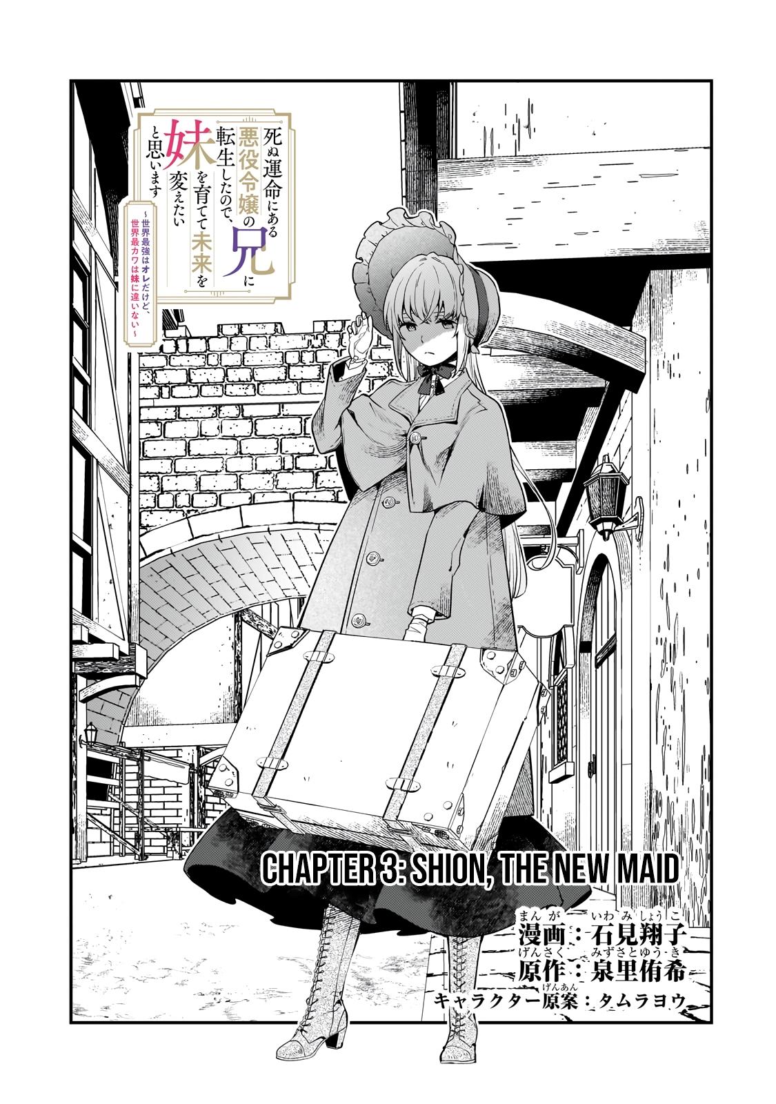 Shinu Unmei ni Aru Akuyaku Reijou no Ani ni Tensei Shita node, Imouto o Sodatete Mirai o Kaetai to Omoimasu Chapter 3 page 3 - 