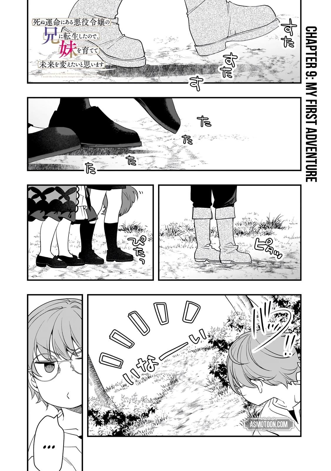 Shinu Unmei ni Aru Akuyaku Reijou no Ani ni Tensei Shita node, Imouto o Sodatete Mirai o Kaetai to Omoimasu Chapter 9.1 page 2 - 