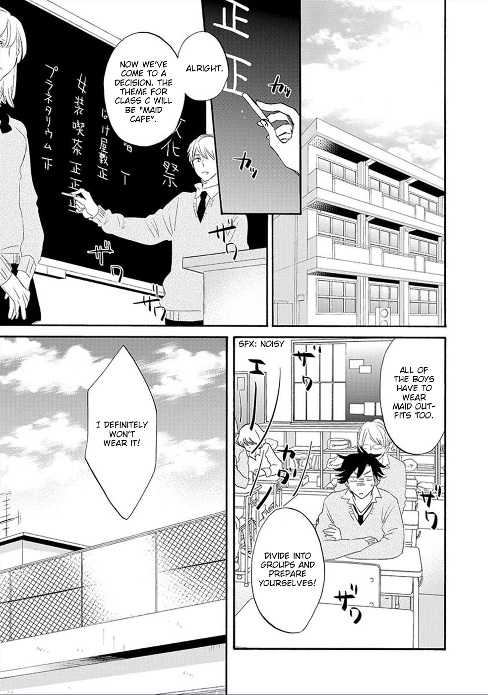 Shinyuu to H Shite Mimashita Chapter 4 page 8 - 