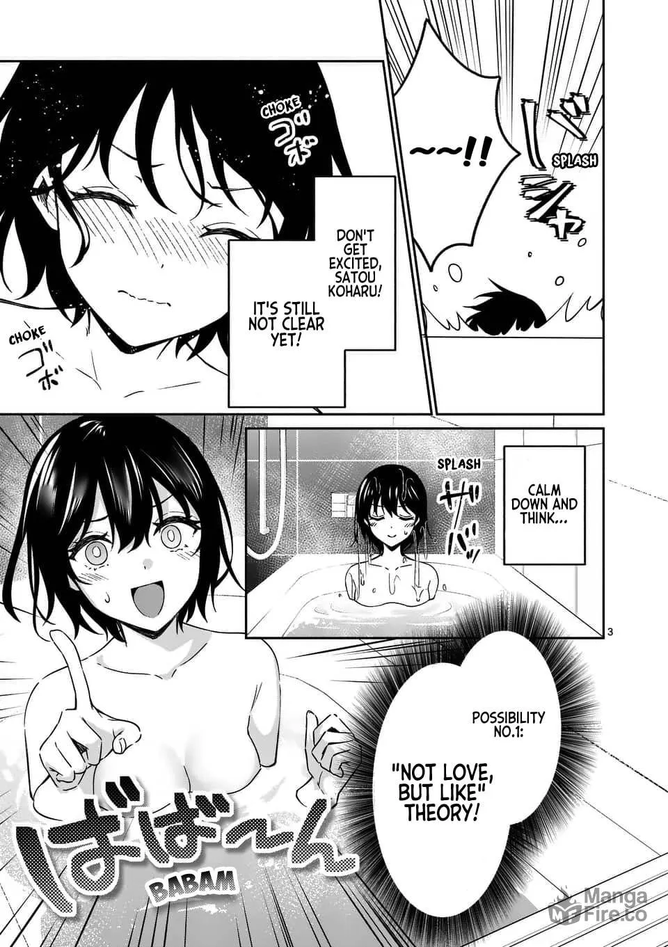 Shiotaiou no Sato-san ga Ore ni dake Amai Chapter 14 page 3 - 