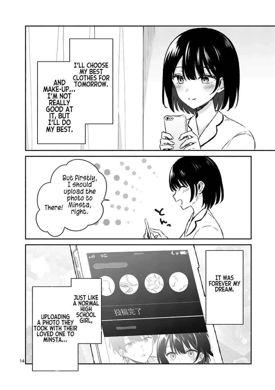 Shiotaiou no Sato-san ga Ore ni dake Amai Chapter 16 page 14 - 