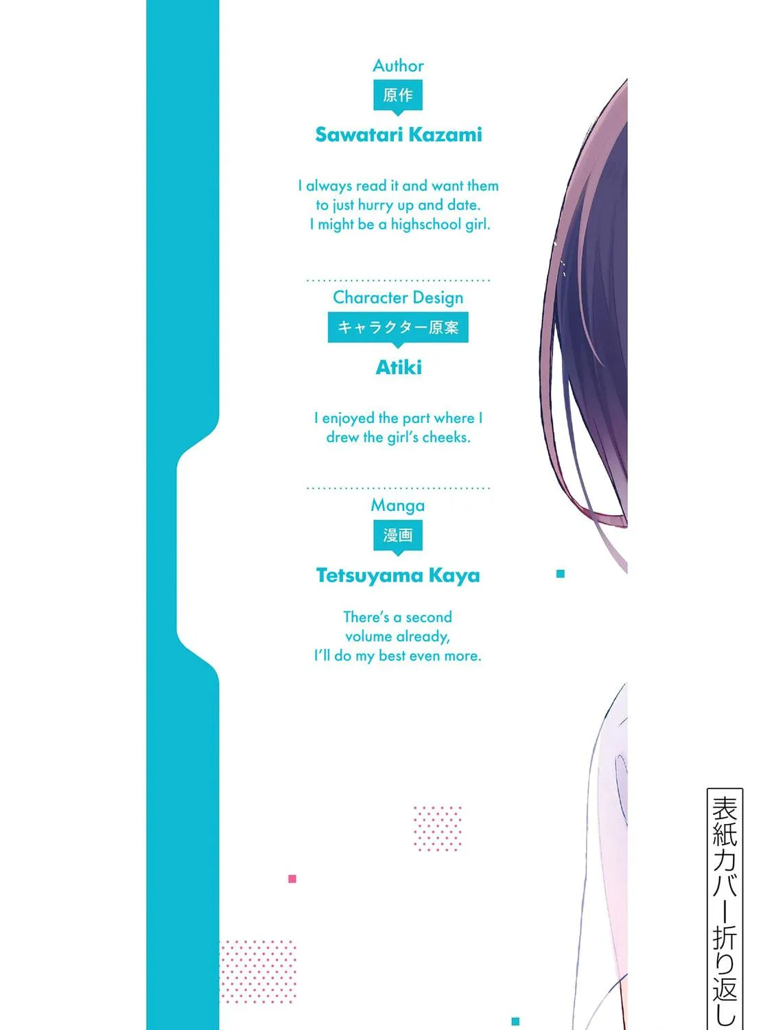 Shiotaiou no Sato-san ga Ore ni dake Amai Chapter 19.5 page 16 - 