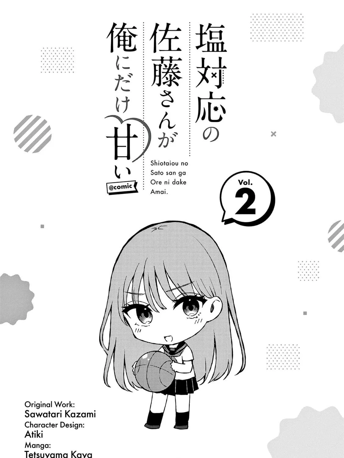 Shiotaiou no Sato-san ga Ore ni dake Amai Chapter 19.5 page 4 - 