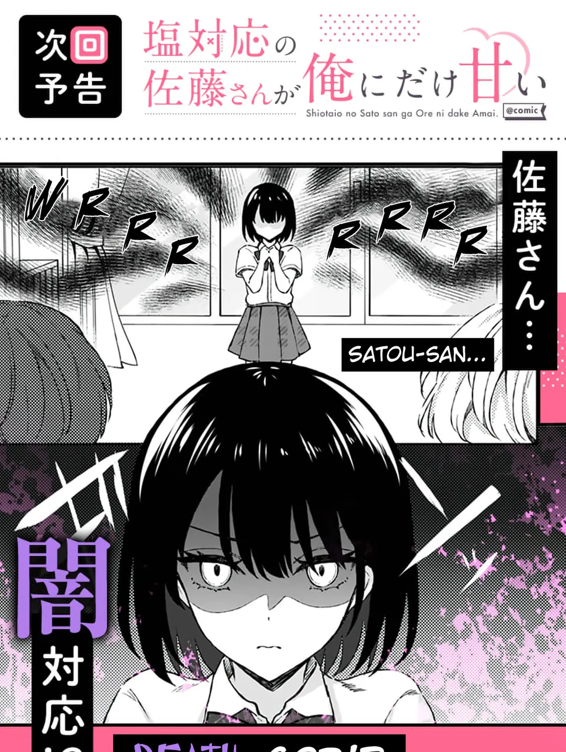 Shiotaiou no Sato-san ga Ore ni dake Amai Chapter 2 page 37 - 