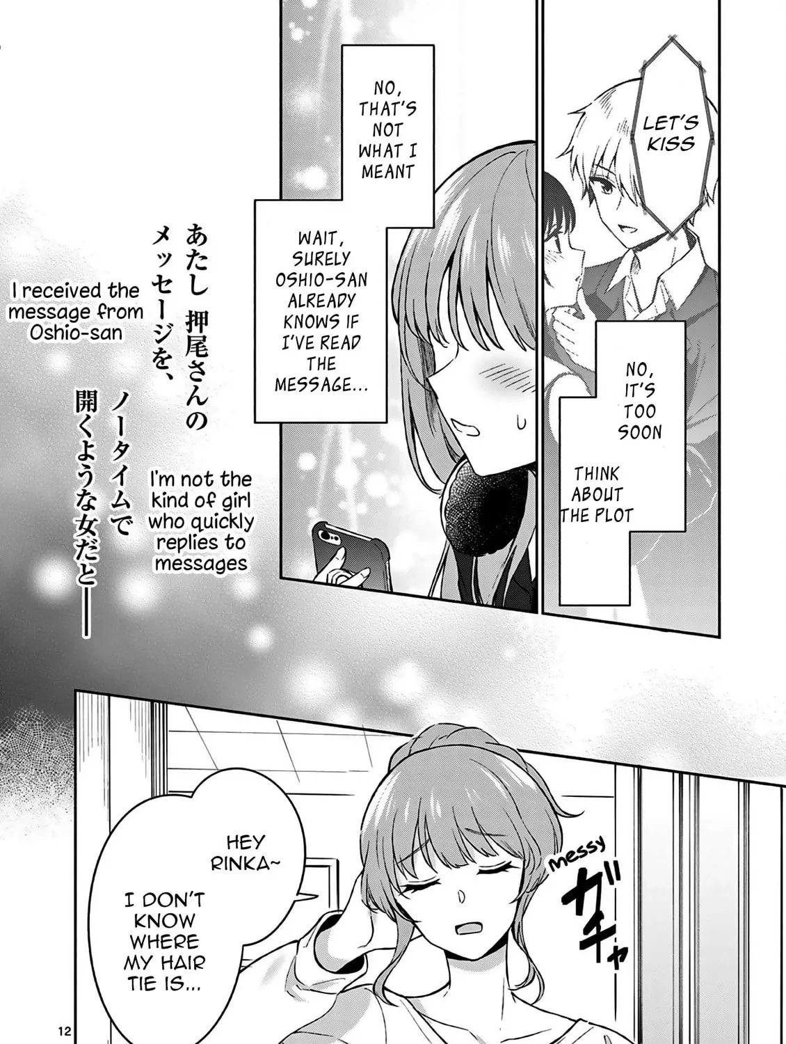 Shiotaiou no Sato-san ga Ore ni dake Amai Chapter 21 page 25 - 