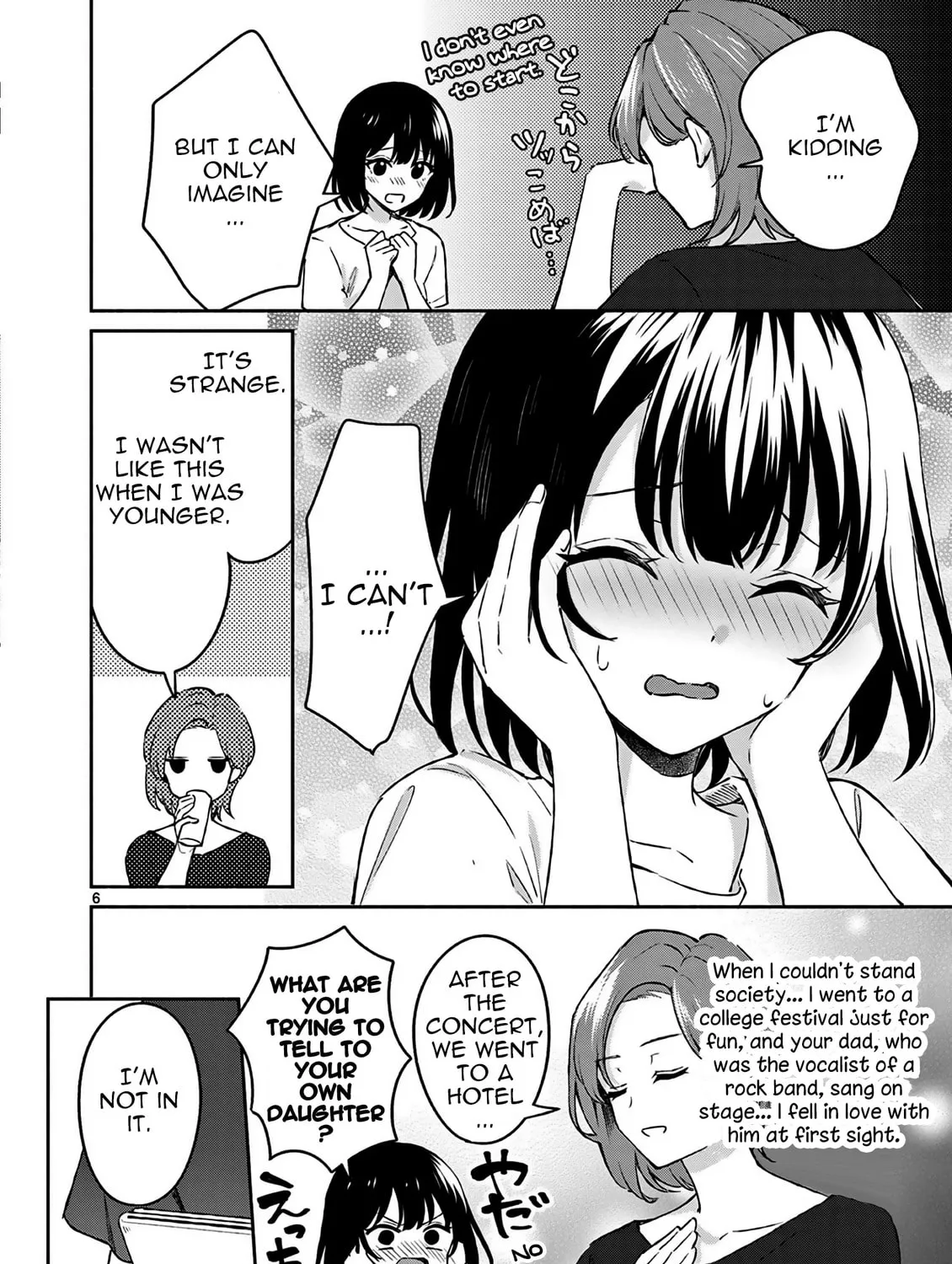 Shiotaiou no Sato-san ga Ore ni dake Amai Chapter 23 page 13 - 