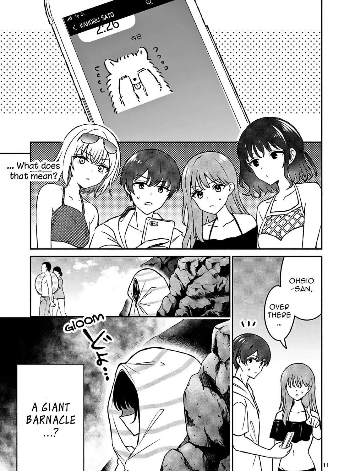 Shiotaiou no Sato-san ga Ore ni dake Amai Chapter 28 page 23 - 