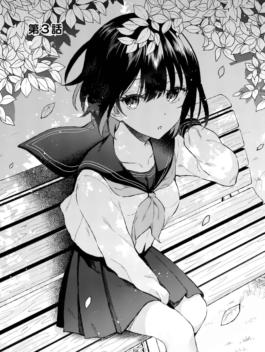 Shiotaiou no Sato-san ga Ore ni dake Amai Chapter 3 page 1 - 