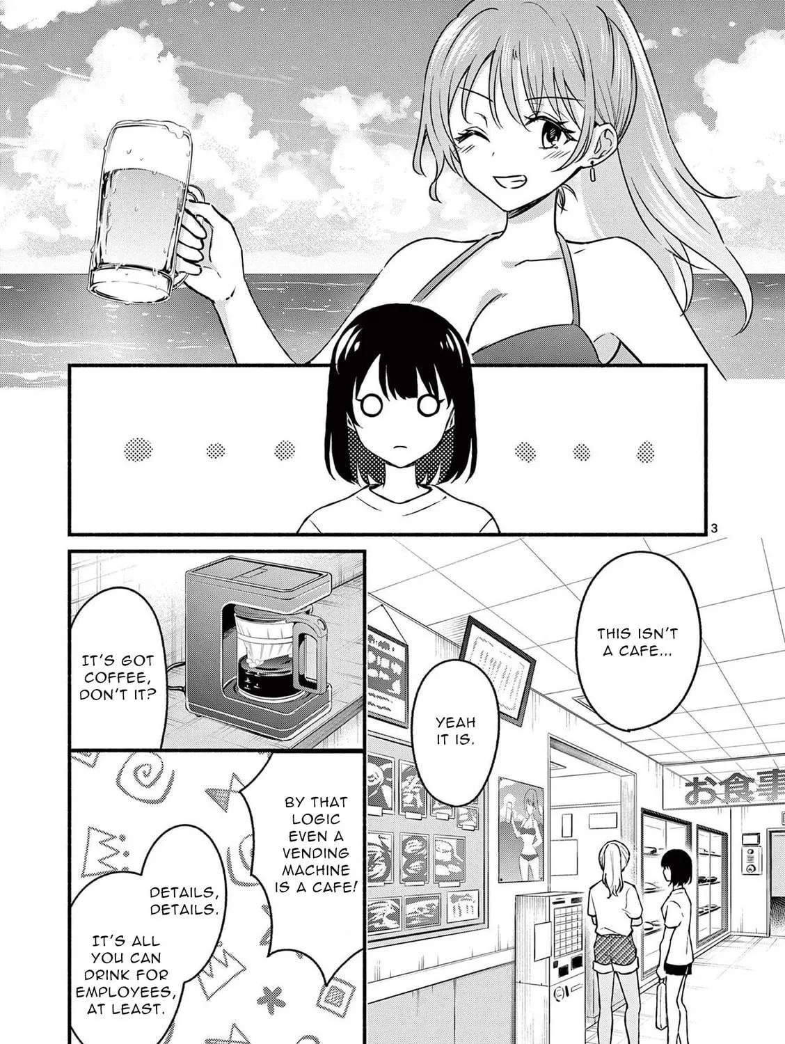 Shiotaiou no Sato-san ga Ore ni dake Amai Chapter 36 page 5 - 