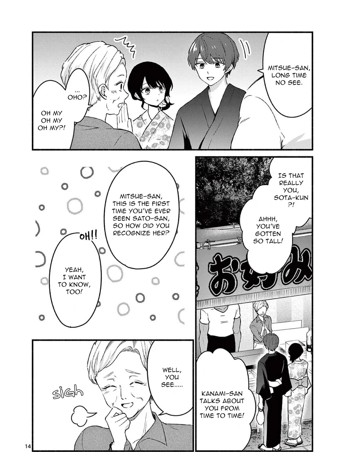 Shiotaiou no Sato-san ga Ore ni dake Amai Chapter 46 page 27 - 
