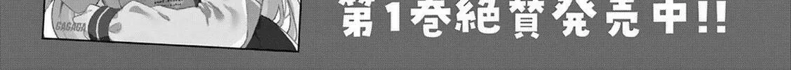 Shiotaiou no Sato-san ga Ore ni dake Amai Chapter 48.5 page 34 - 