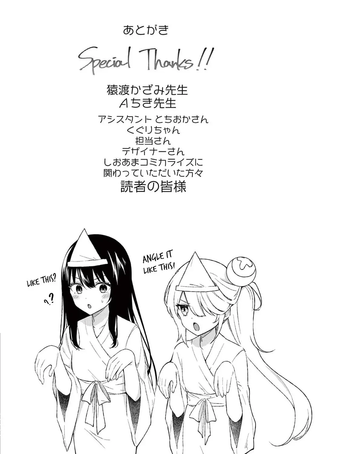 Shiotaiou no Sato-san ga Ore ni dake Amai Chapter 5.1 page 31 - 