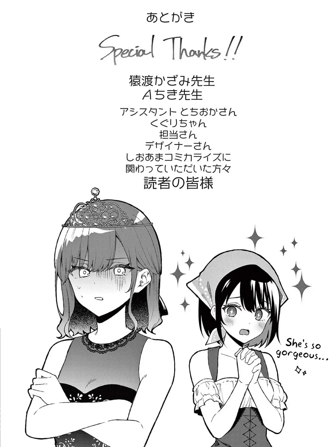 Shiotaiou no Sato-san ga Ore ni dake Amai Chapter 6.1 page 5 - 