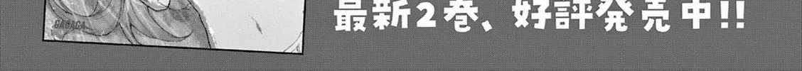 Shiotaiou no Sato-san ga Ore ni dake Amai Chapter 6.1 page 8 - 