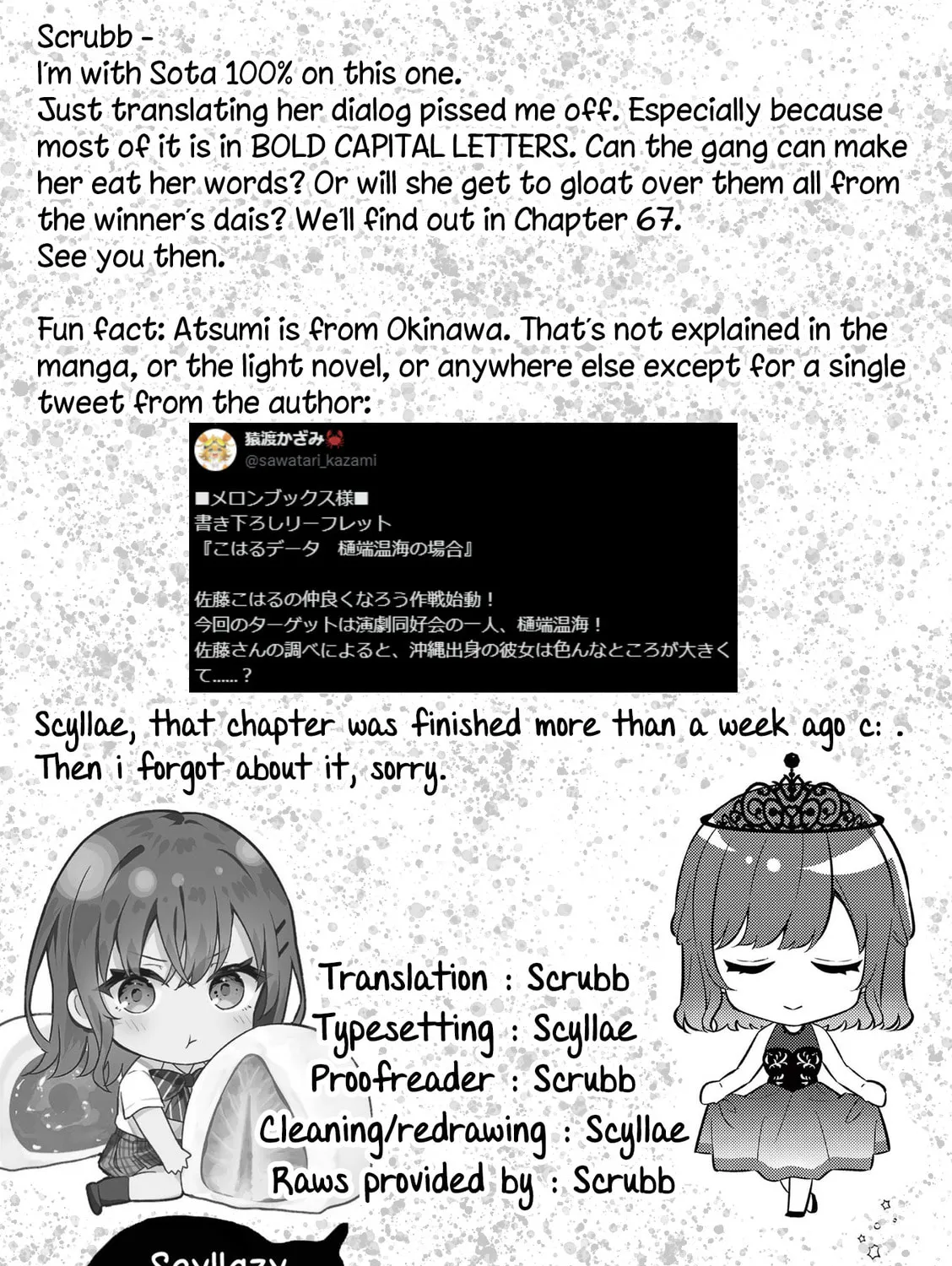 Shiotaiou no Sato-san ga Ore ni dake Amai Chapter 66 page 33 - 