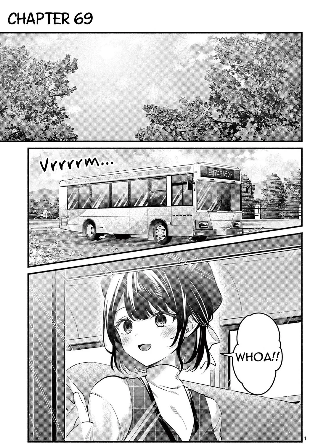 Shiotaiou no Sato-san ga Ore ni dake Amai Chapter 69 page 1 - 