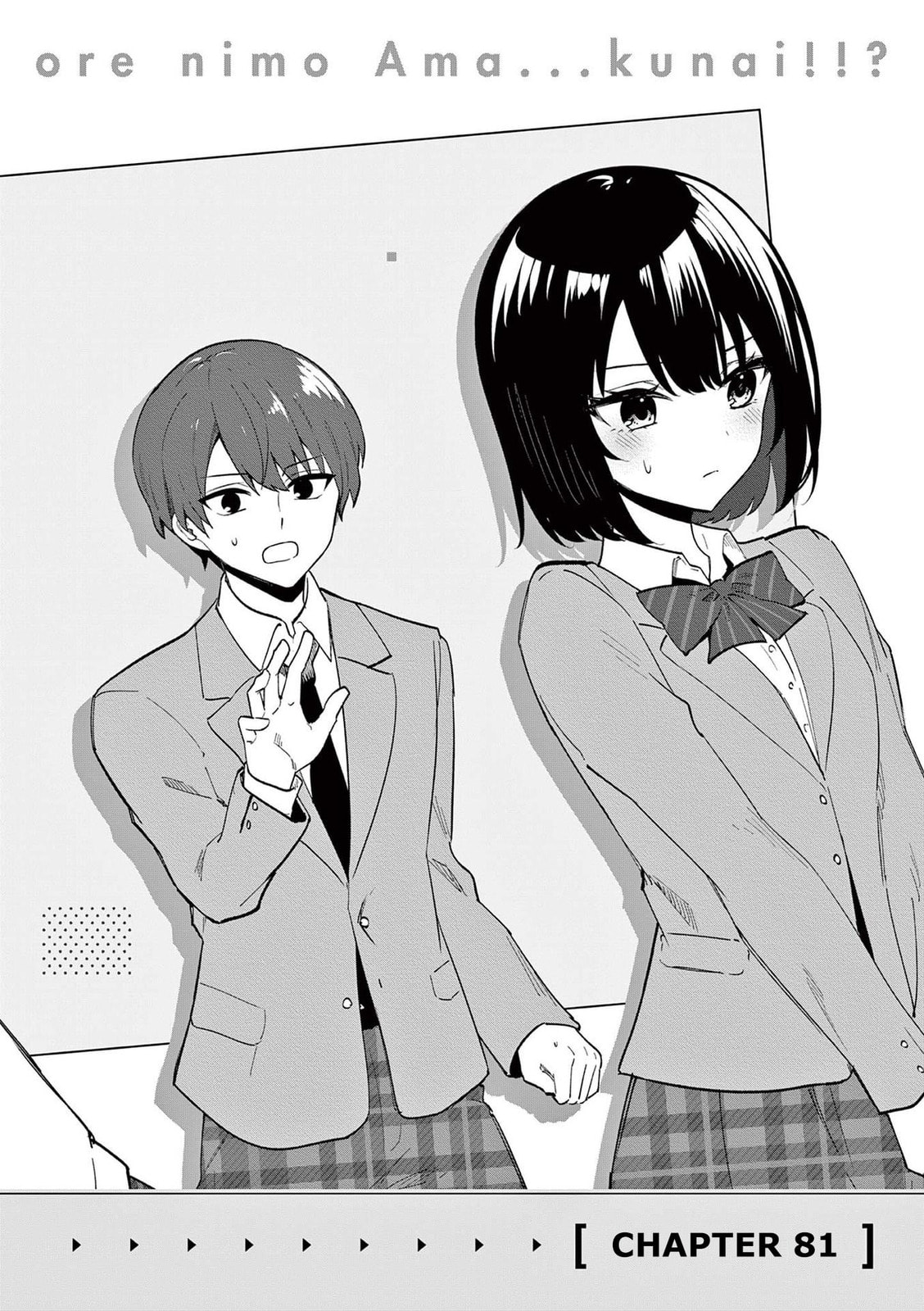 Shiotaiou no Sato-san ga Ore ni dake Amai Chapter 81 page 4 - 