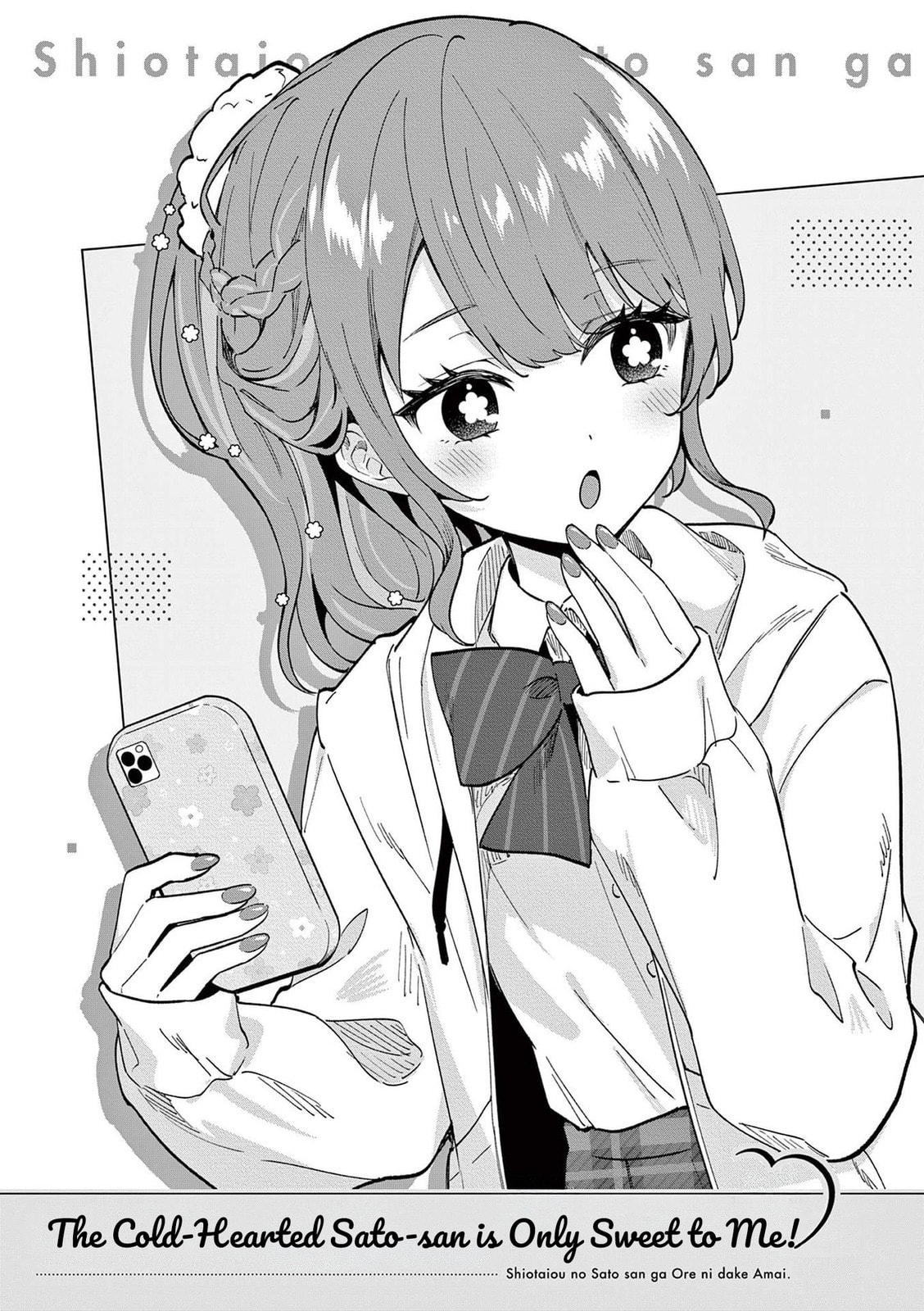 Shiotaiou no Sato-san ga Ore ni dake Amai Chapter 81 page 5 - 