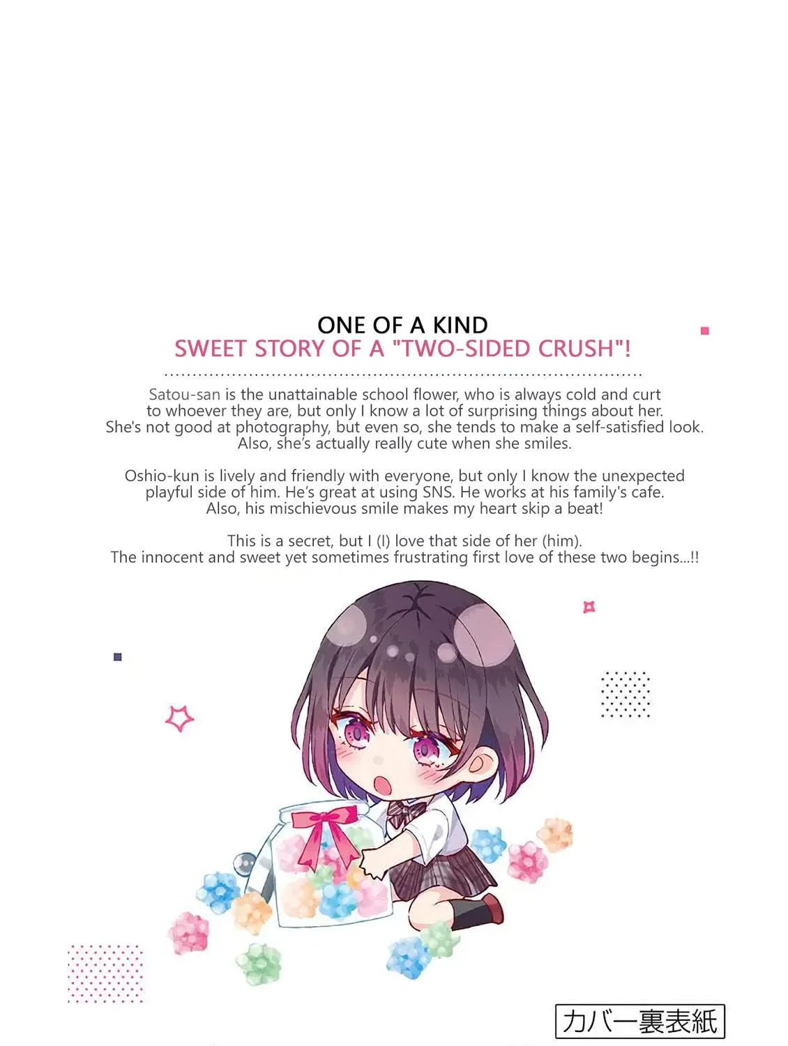 Shiotaiou no Sato-san ga Ore ni dake Amai Chapter 9 page 31 - 