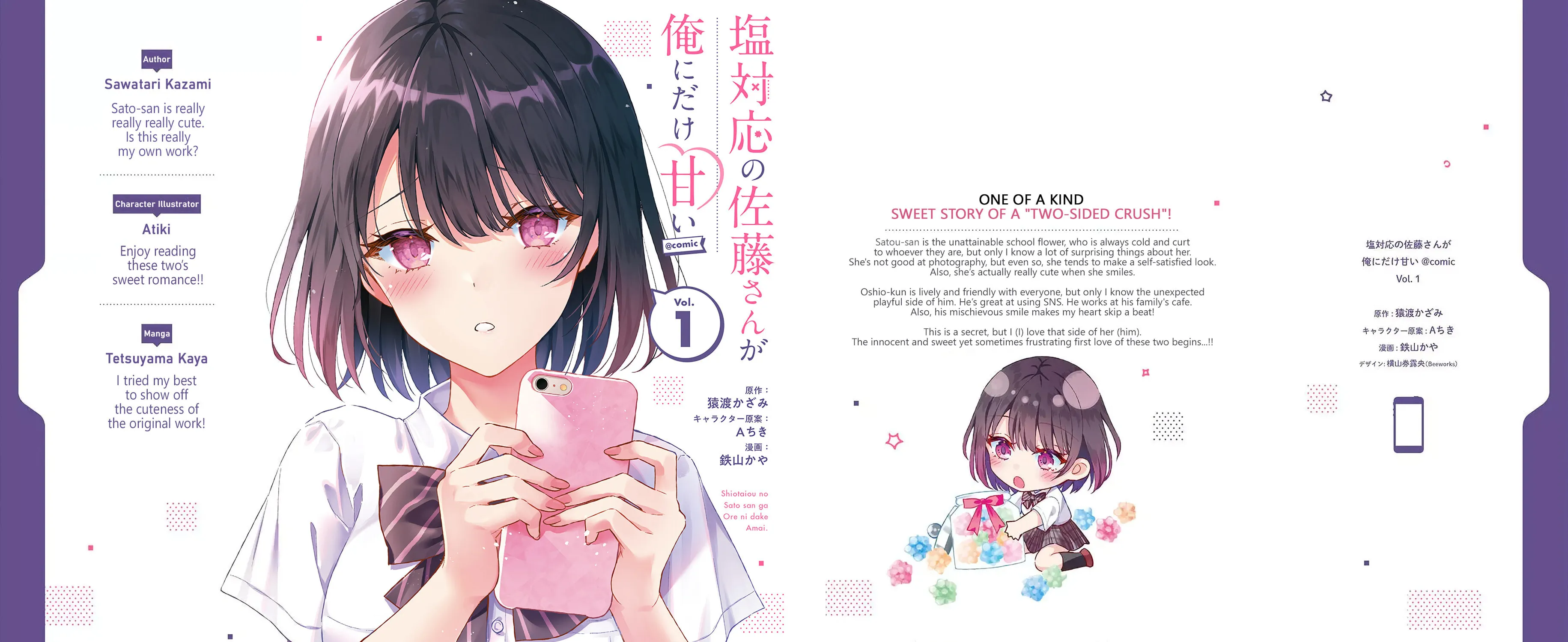 Shiotaiou no Sato-san ga Ore ni dake Amai Chapter 9 page 33 - 