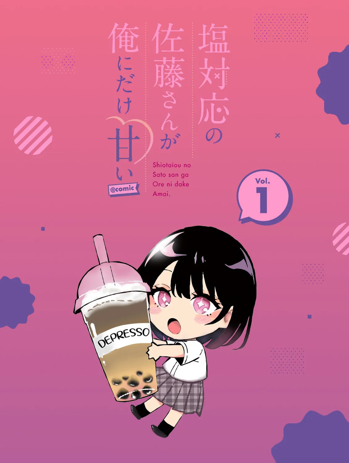 Shiotaiou no Sato-san ga Ore ni dake Amai Chapter 9 page 35 - 