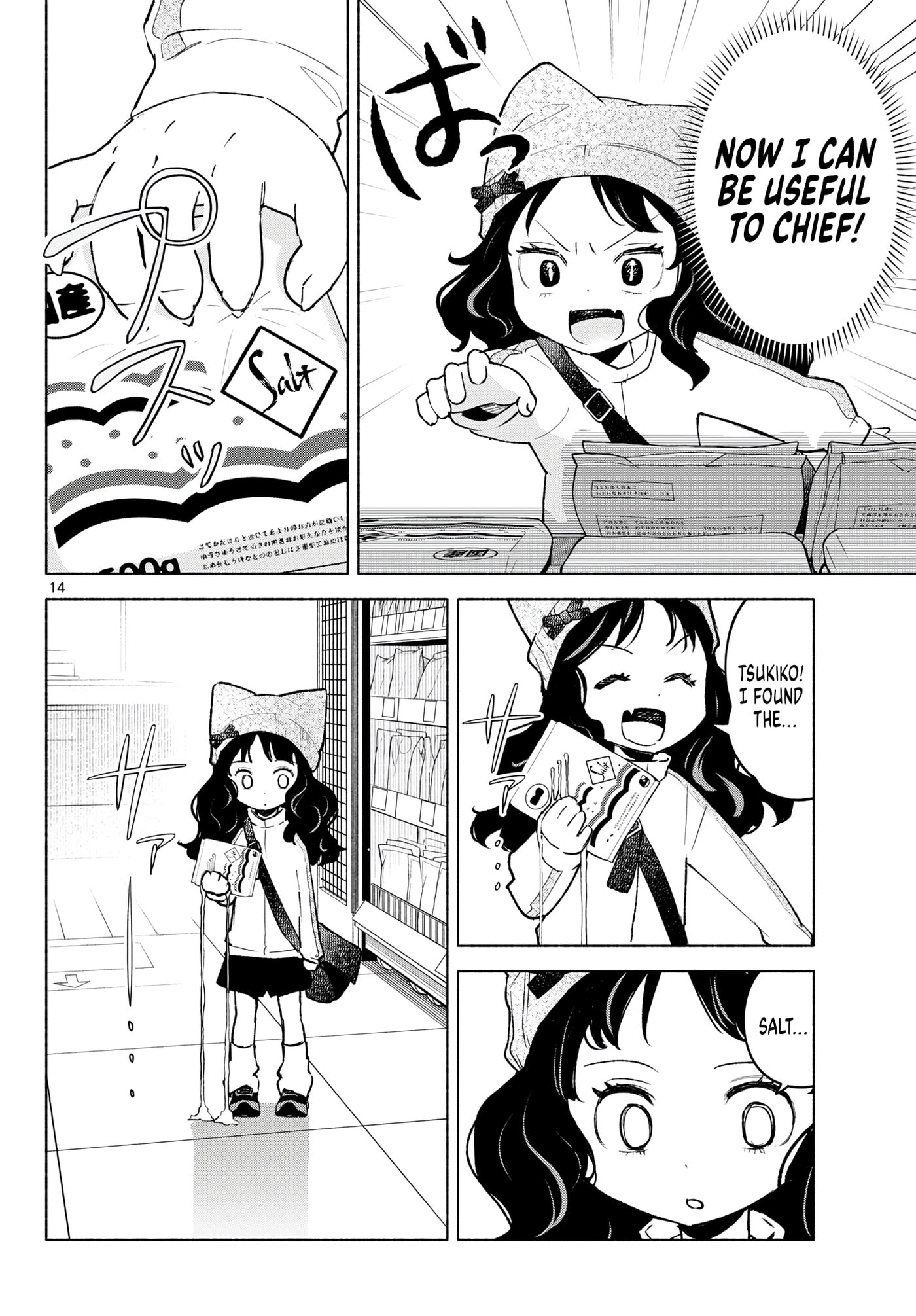 Shippo to Gekirin Chapter 12 page 14 - 