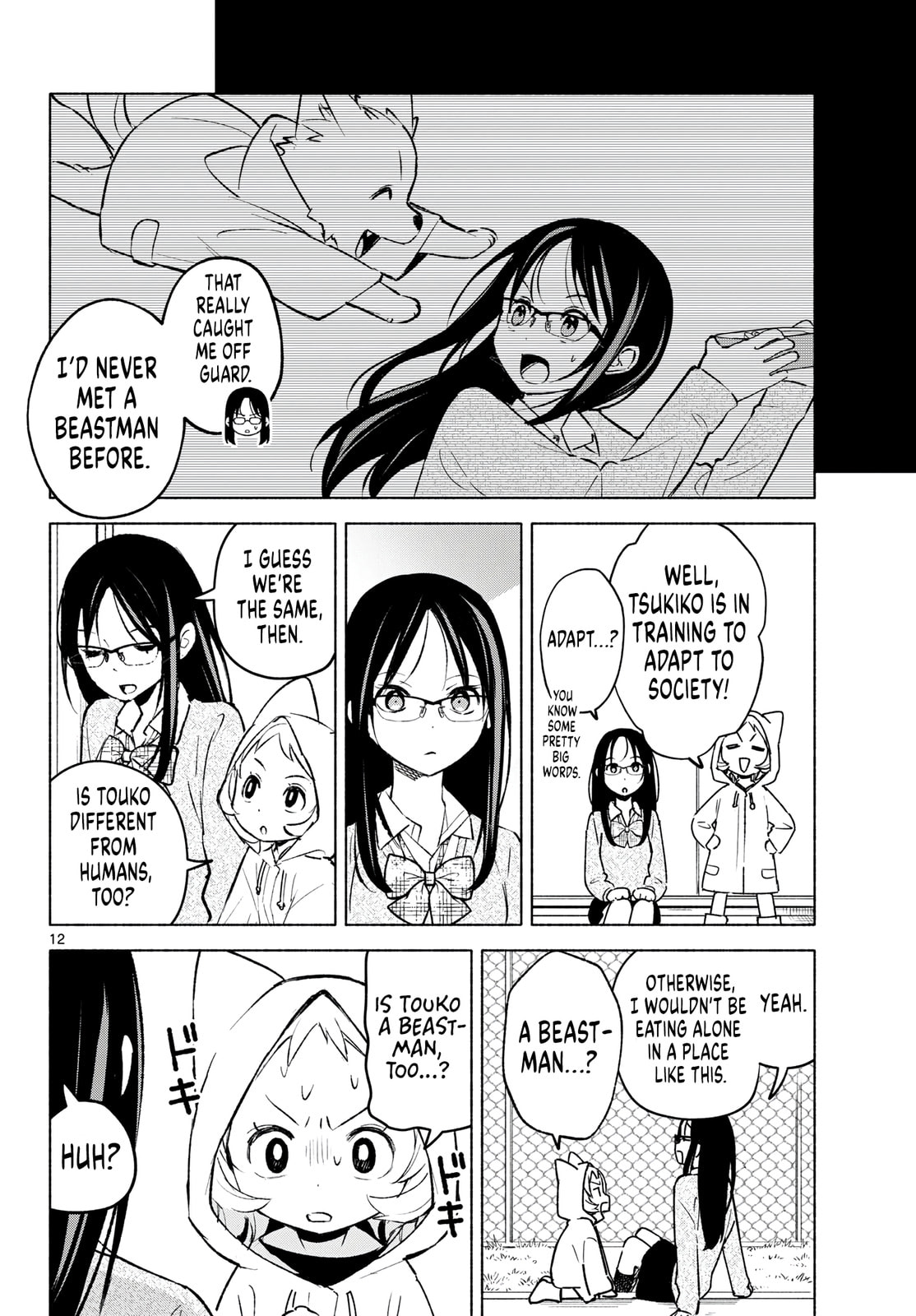 Shippo to Gekirin Chapter 5 page 12 - 