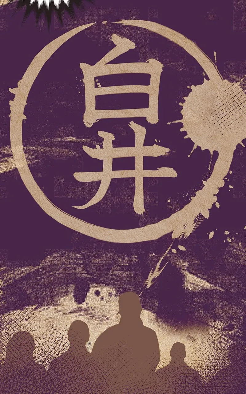 SHIRAI Chapter 2 page 9 - 