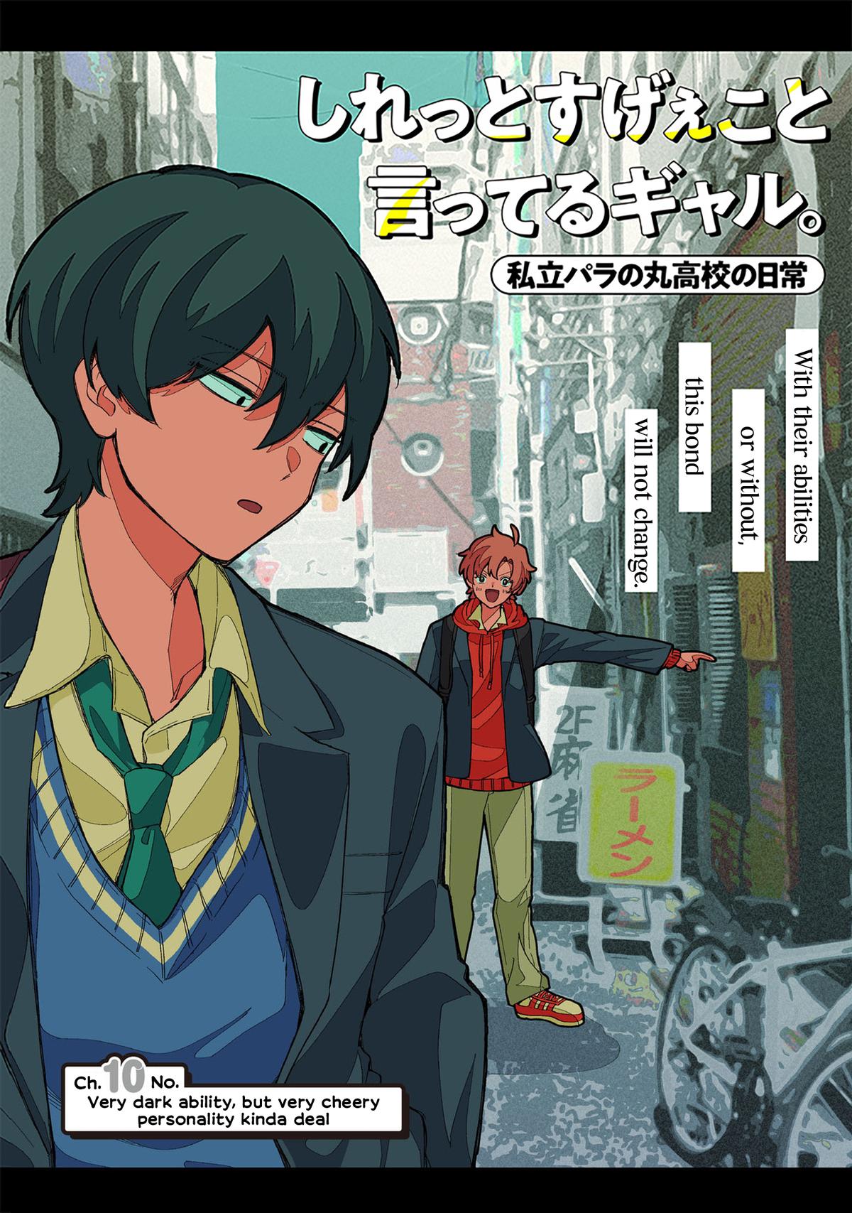 Shiretto Sugee Koto Iteru Gal: Shiritsu Para no Marukoukou no Nichijou Chapter 10 page 1 - 