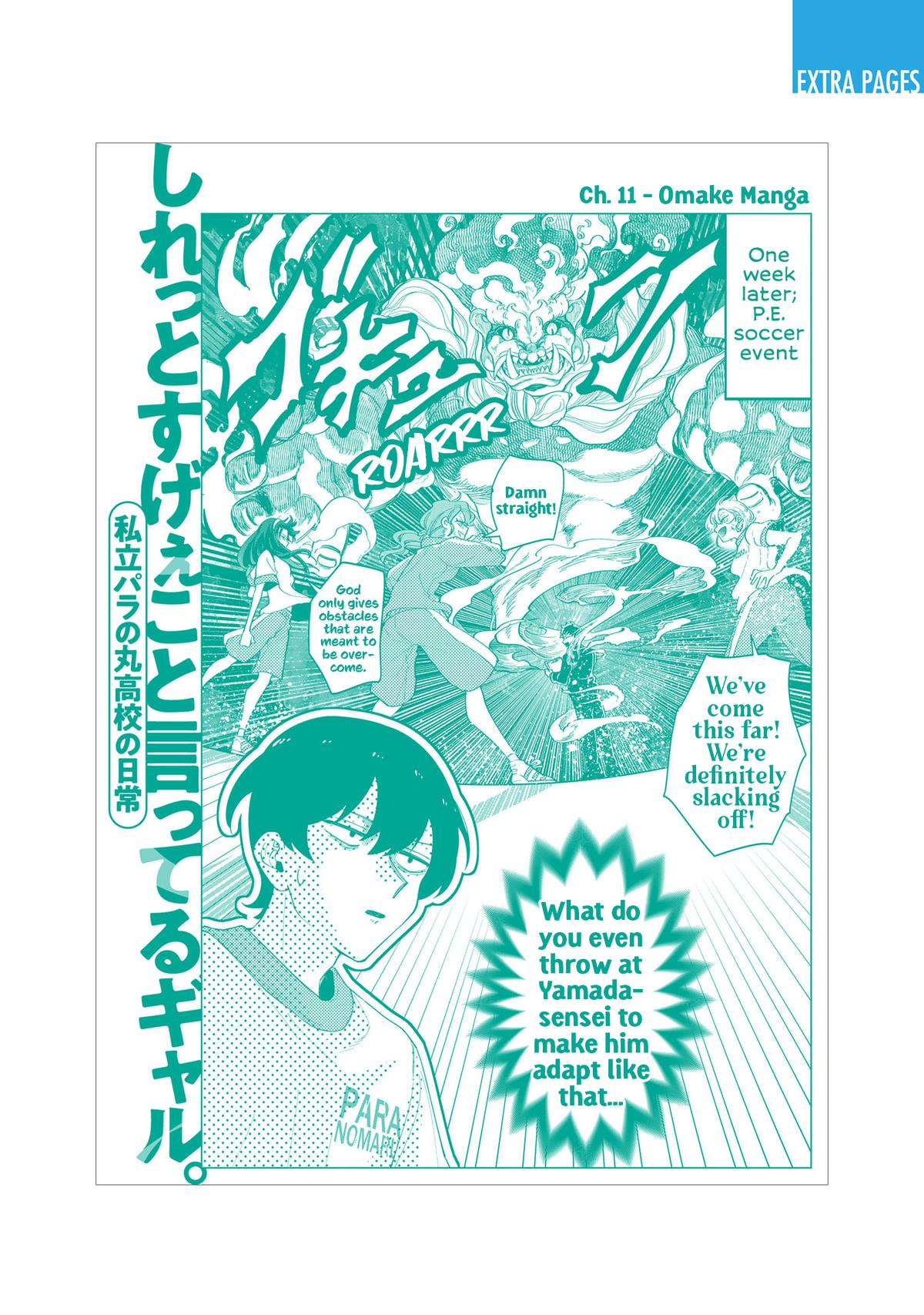 Shiretto Sugee Koto Iteru Gal: Shiritsu Para no Marukoukou no Nichijou Chapter 18.5 page 16 - 