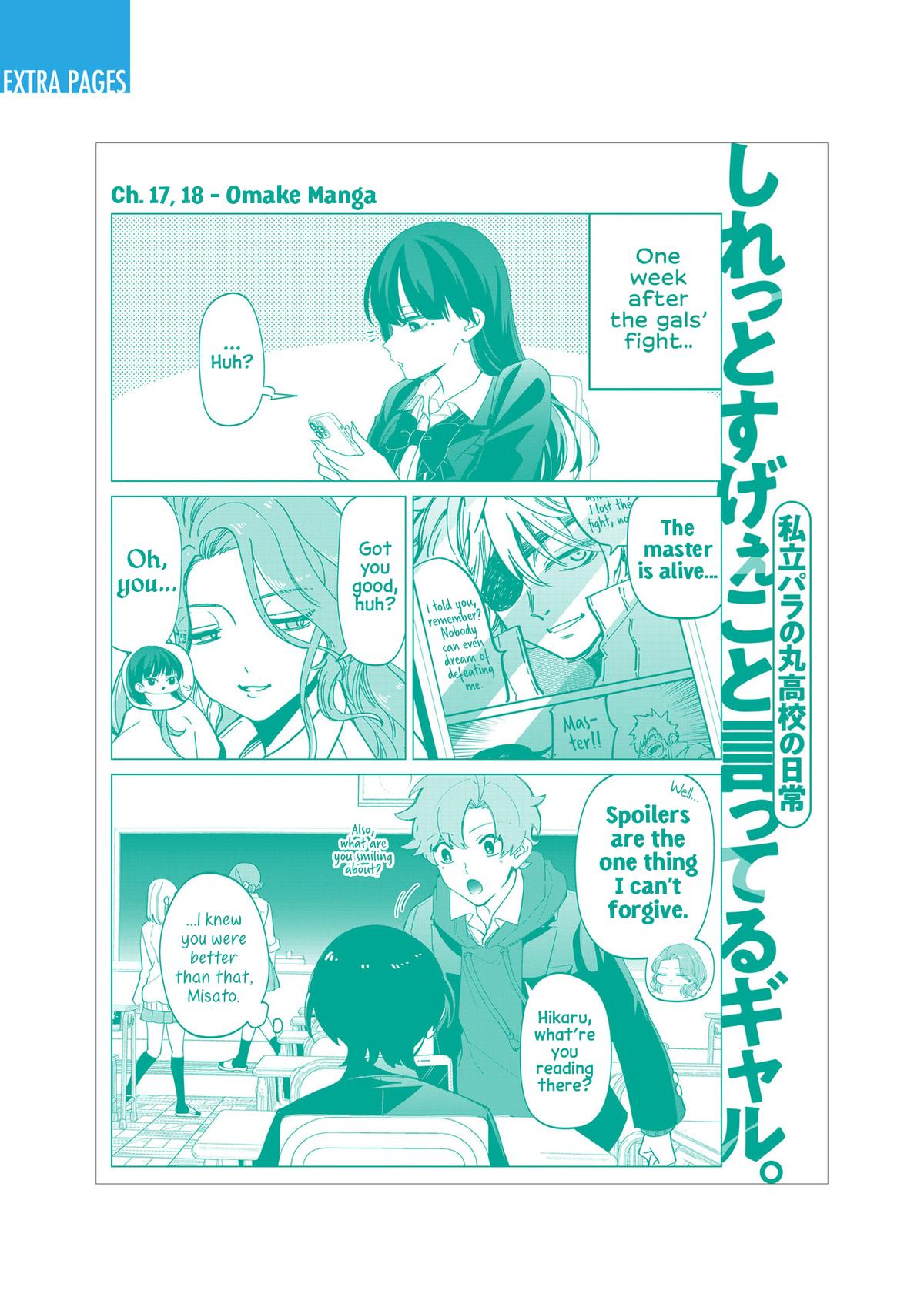 Shiretto Sugee Koto Iteru Gal: Shiritsu Para no Marukoukou no Nichijou Chapter 18.5 page 17 - 