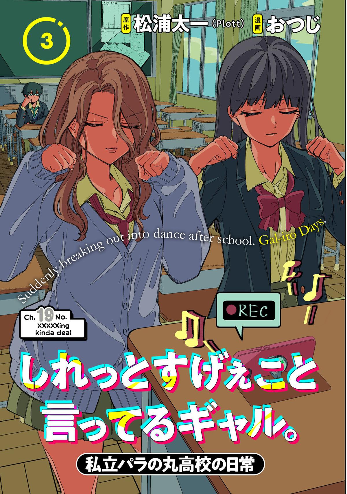 Shiretto Sugee Koto Iteru Gal: Shiritsu Para no Marukoukou no Nichijou Chapter 19 page 1 - 