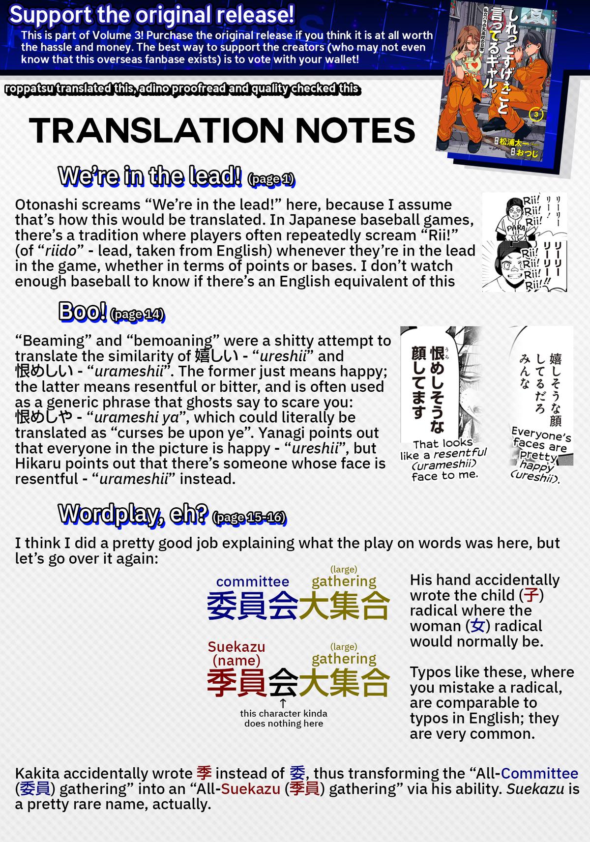 Shiretto Sugee Koto Iteru Gal: Shiritsu Para no Marukoukou no Nichijou Chapter 25.2 page 17 - 