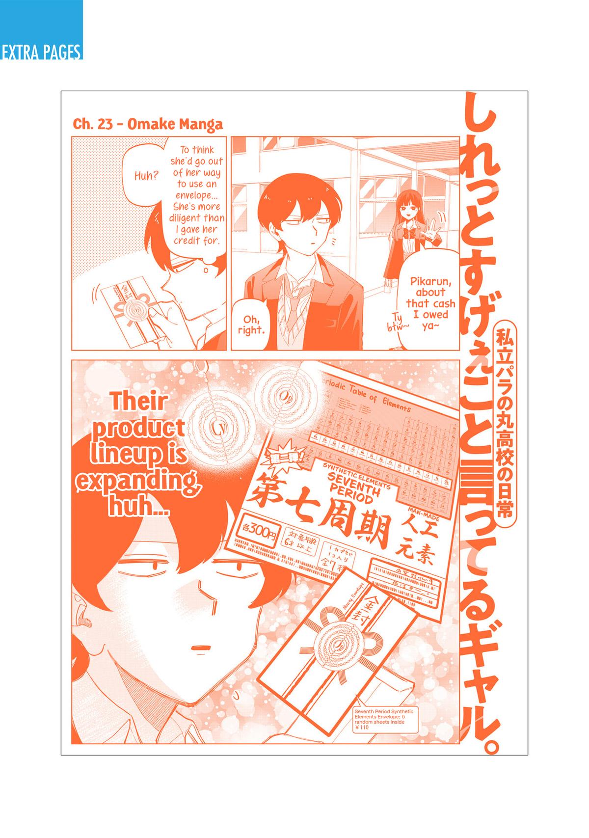Shiretto Sugee Koto Iteru Gal: Shiritsu Para no Marukoukou no Nichijou Chapter 27.5 page 13 - 
