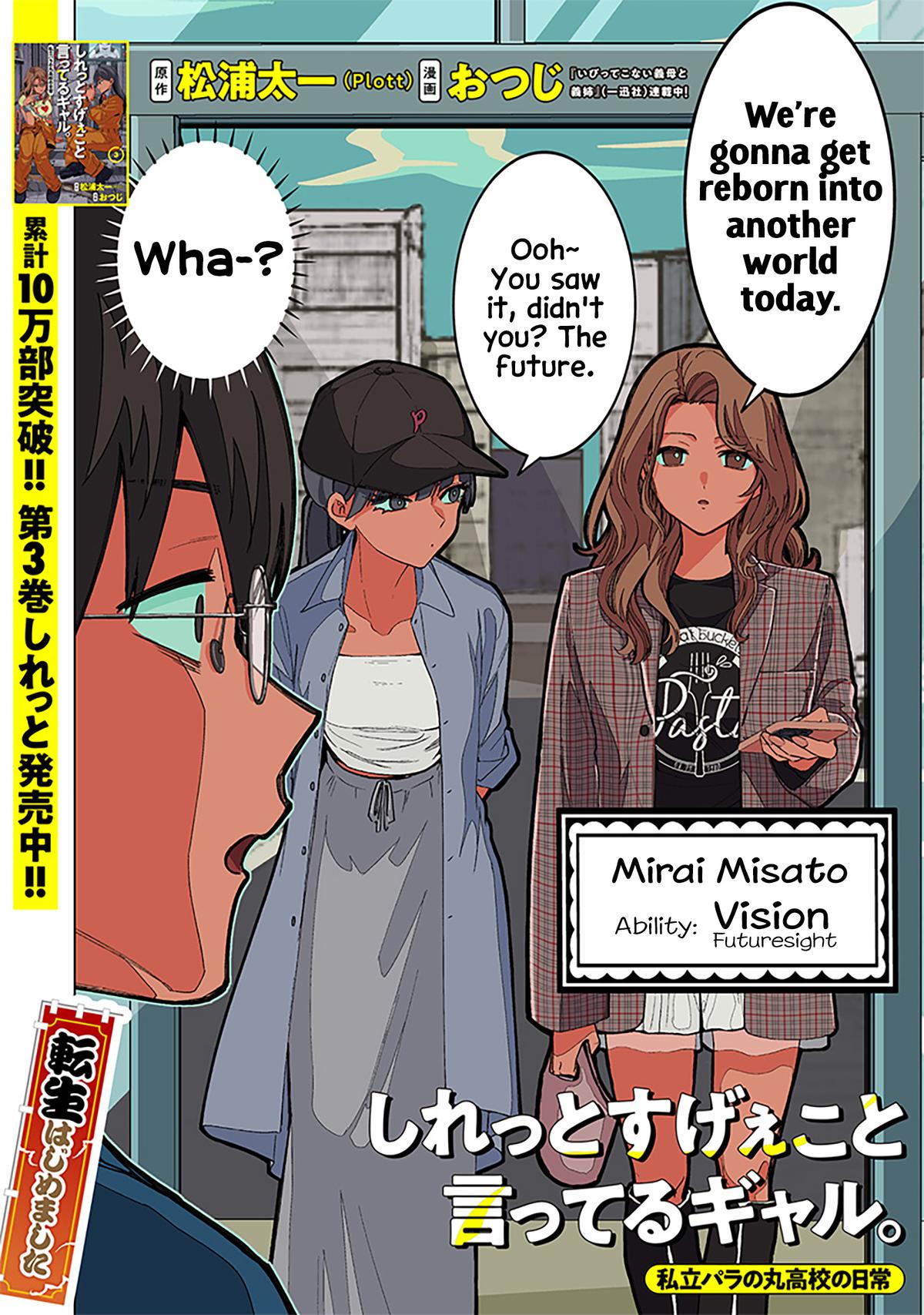 Shiretto Sugee Koto Iteru Gal: Shiritsu Para no Marukoukou no Nichijou Chapter 29 page 2 - 