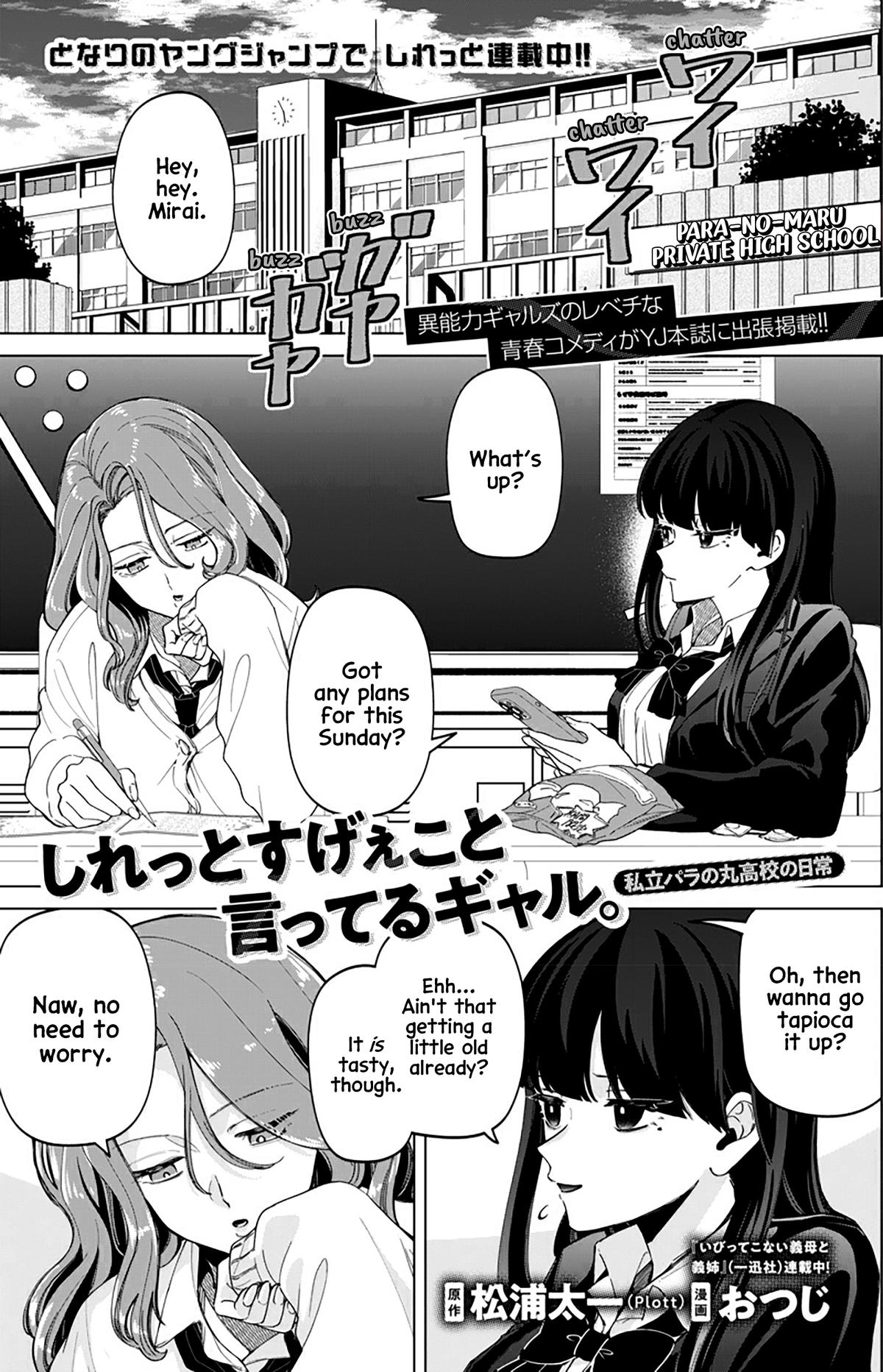 Shiretto Sugee Koto Iteru Gal: Shiritsu Para no Marukoukou no Nichijou Chapter 31.5 page 1 - 