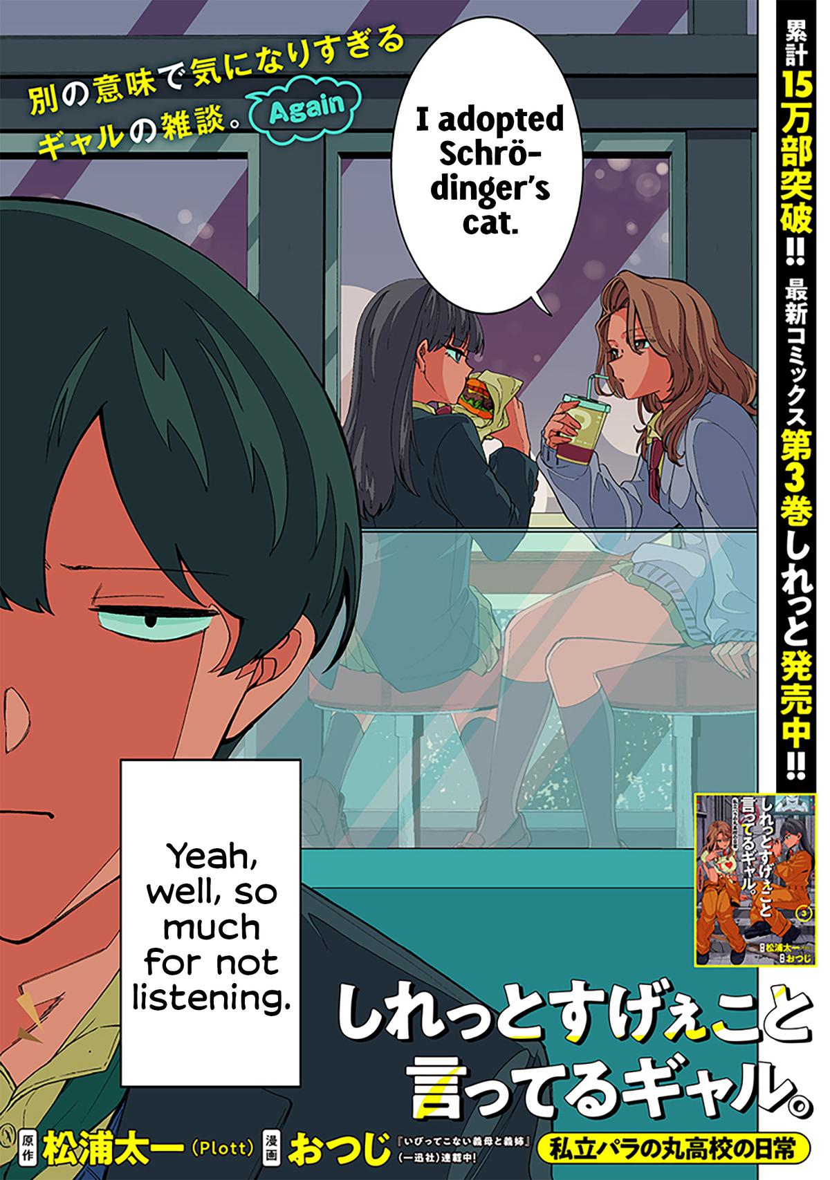 Shiretto Sugee Koto Iteru Gal: Shiritsu Para no Marukoukou no Nichijou Chapter 32 page 3 - 
