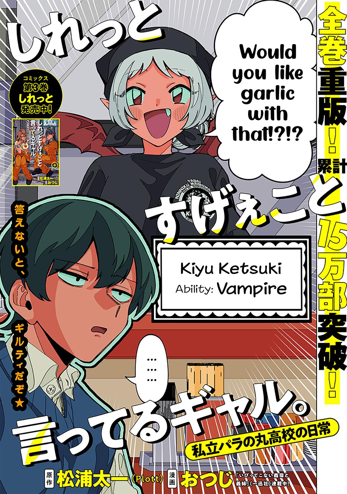 Shiretto Sugee Koto Iteru Gal: Shiritsu Para no Marukoukou no Nichijou Chapter 33 page 2 - 