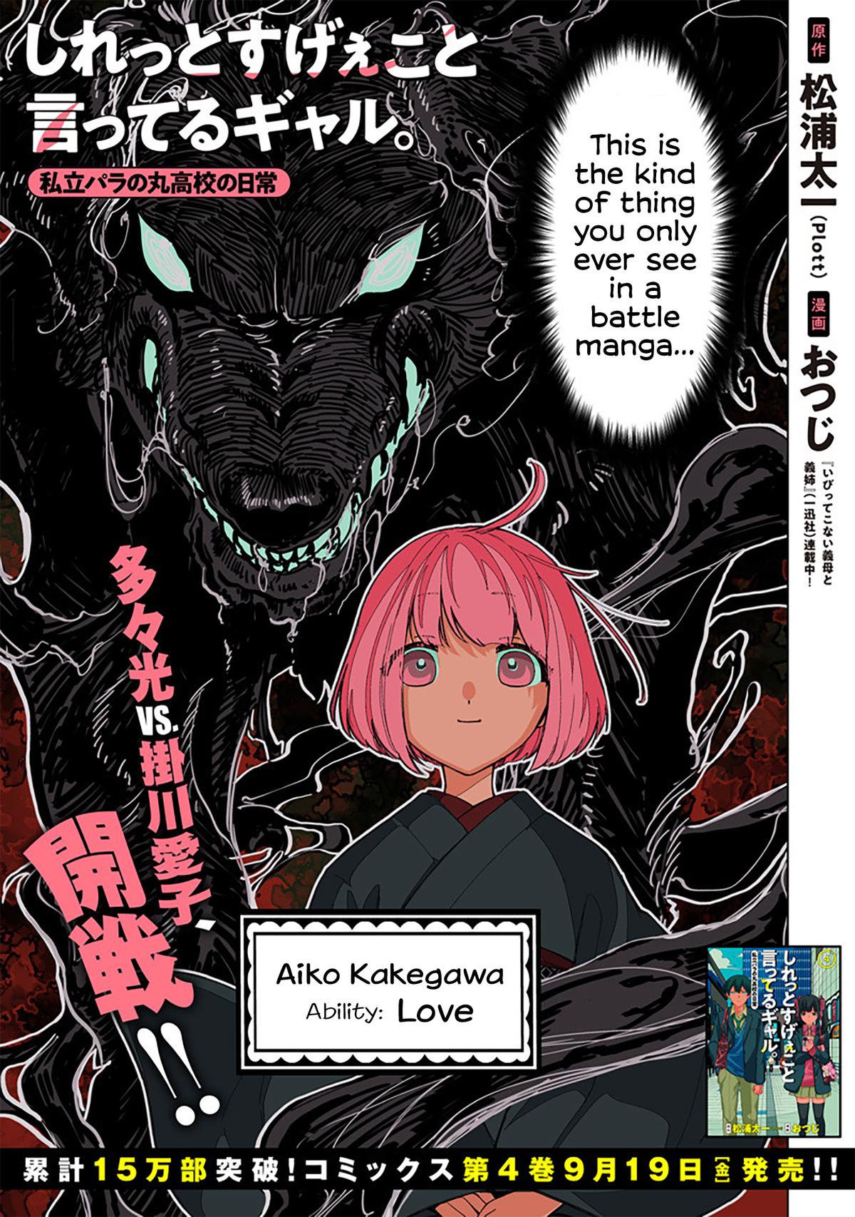 Shiretto Sugee Koto Iteru Gal: Shiritsu Para no Marukoukou no Nichijou Chapter 38 page 2 - 