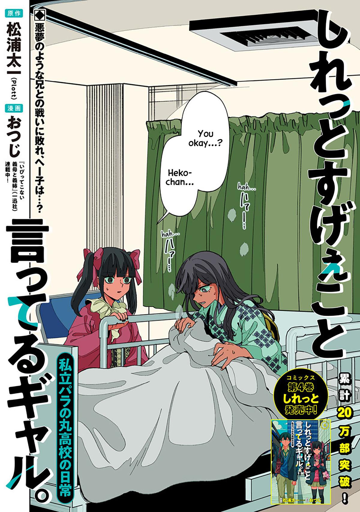 Shiretto Sugee Koto Iteru Gal: Shiritsu Para no Marukoukou no Nichijou Chapter 42 page 2 - 