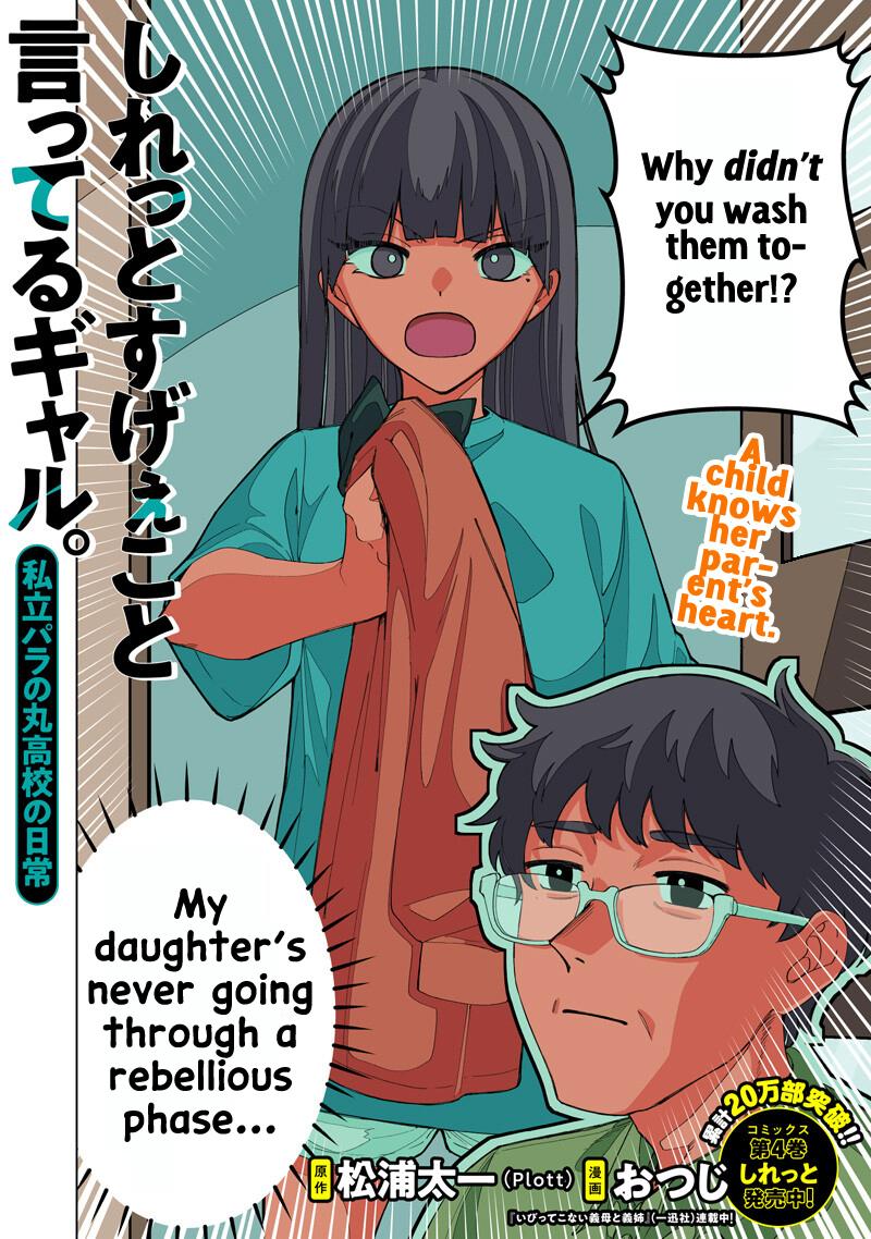 Shiretto Sugee Koto Iteru Gal: Shiritsu Para no Marukoukou no Nichijou Chapter 46 page 2 - 