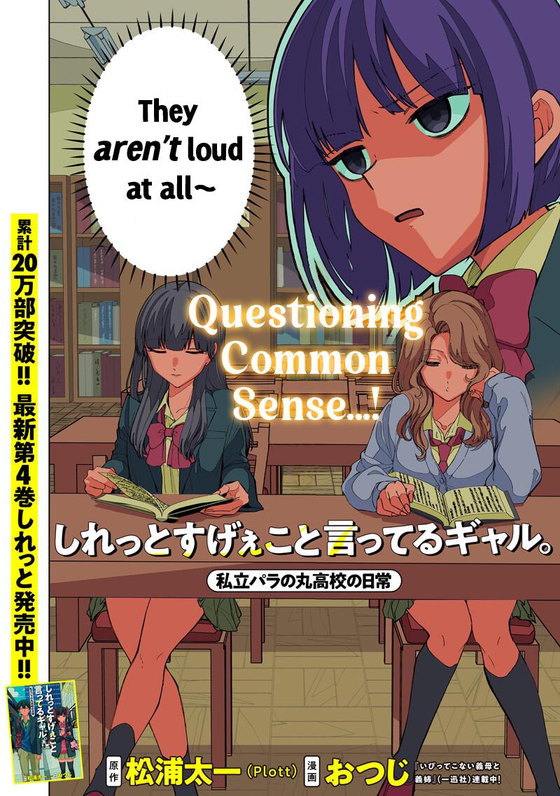Shiretto Sugee Koto Iteru Gal: Shiritsu Para no Marukoukou no Nichijou Chapter 47 page 2 - 