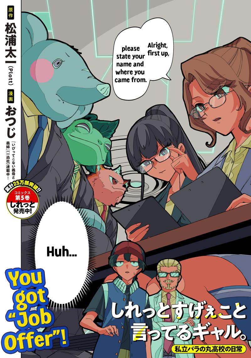 Shiretto Sugee Koto Iteru Gal: Shiritsu Para no Marukoukou no Nichijou Chapter 48 page 2 - 