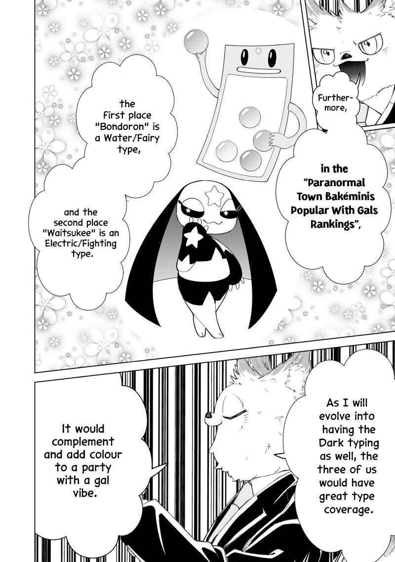 Shiretto Sugee Koto Iteru Gal: Shiritsu Para no Marukoukou no Nichijou Chapter 48 page 12 - 