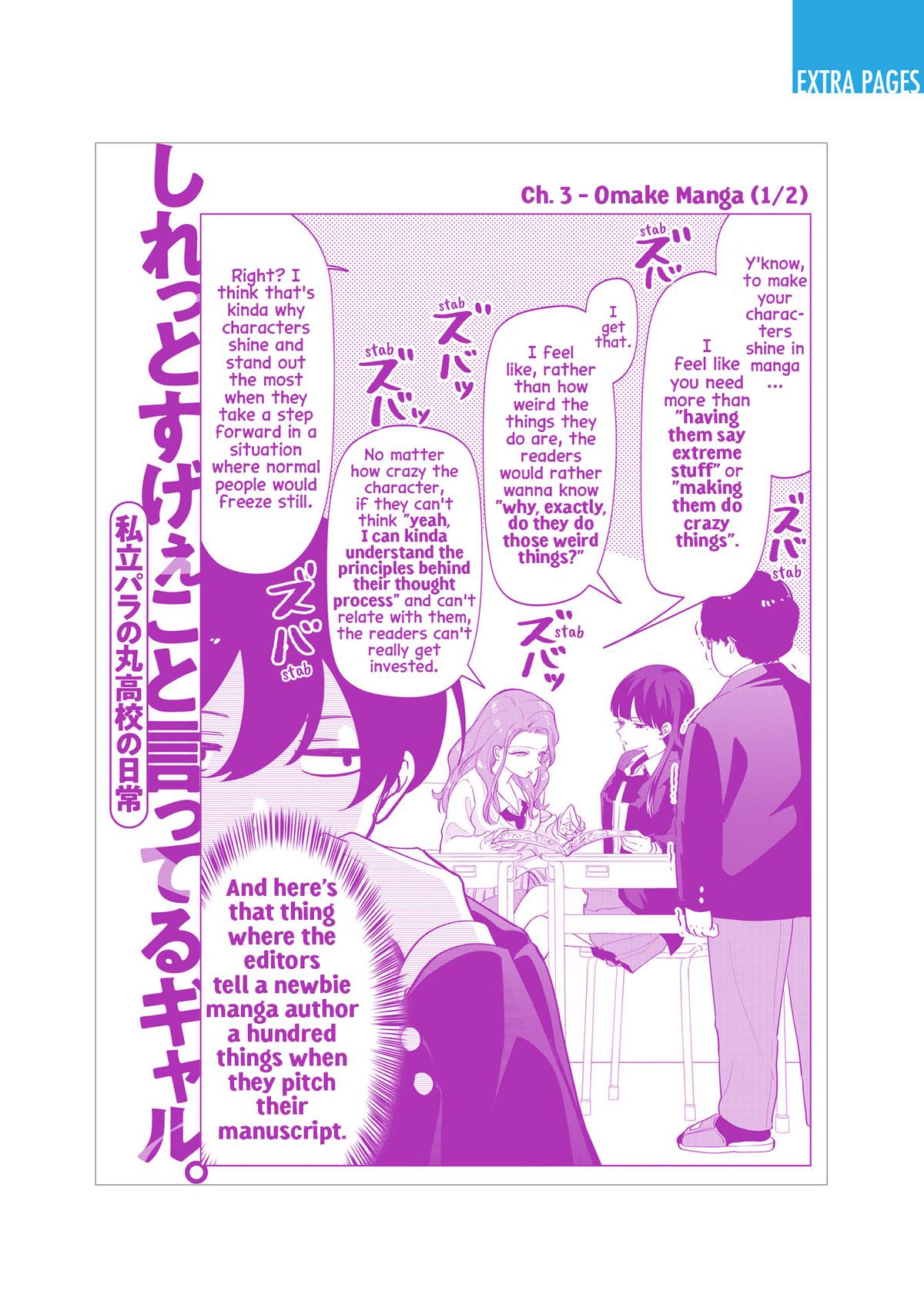 Shiretto Sugee Koto Iteru Gal: Shiritsu Para no Marukoukou no Nichijou Chapter 9.5 page 16 - 
